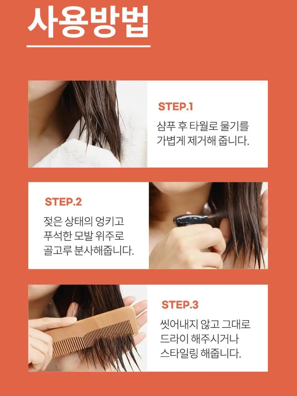 [열 보호/뿌리는 트리트먼트] 라입 R2 노워시 케라틴 트리트먼트 250ml 5종 상세페이지 26
